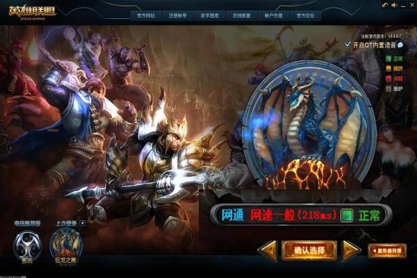 《魔兽世界》奥格瑞玛拦截飞艇坐骑获得方法(图1)